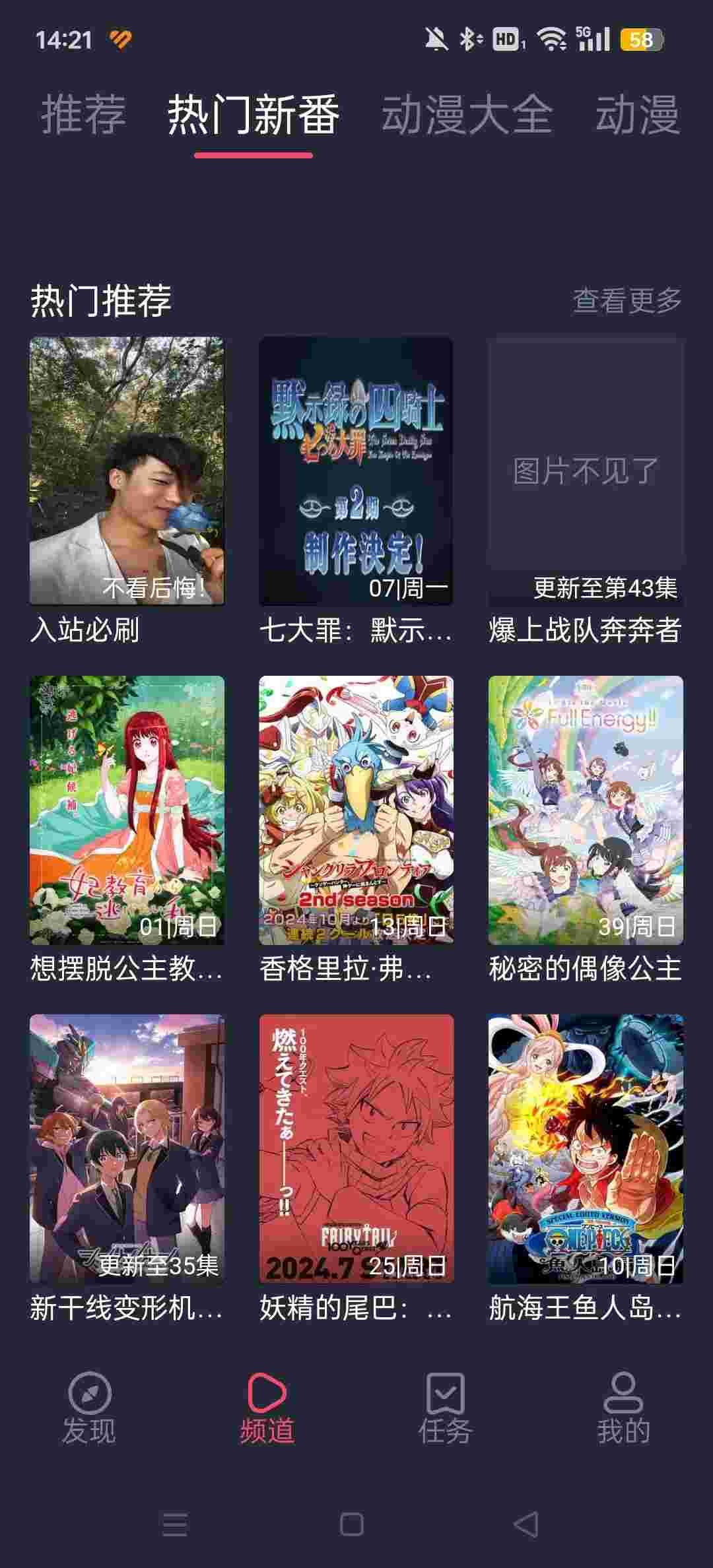 打驴动漫纯净版手机版截图3