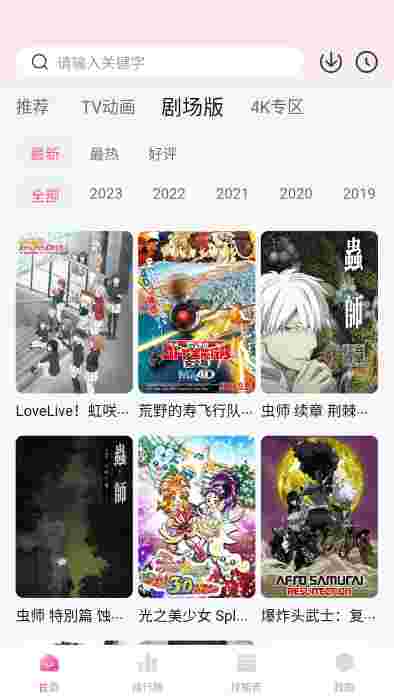 次元城动漫app正版截图3