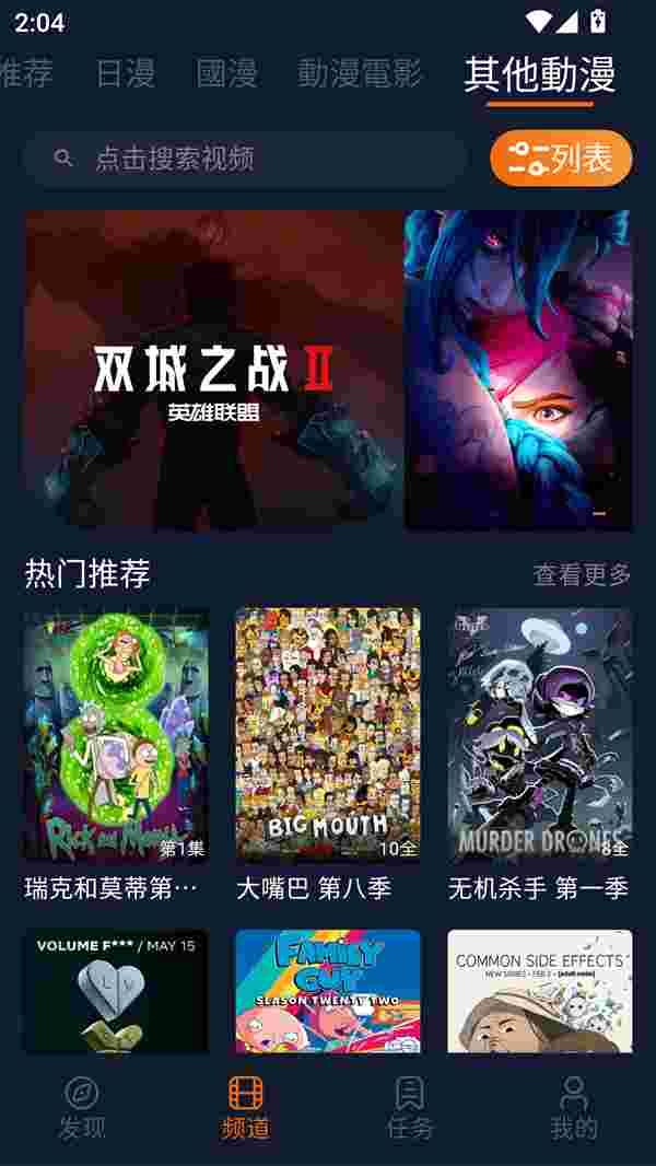 囧次元免费版截图2