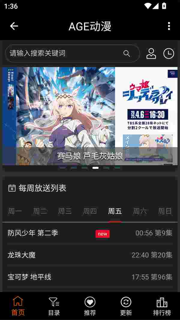 AGE动漫官方版截图2