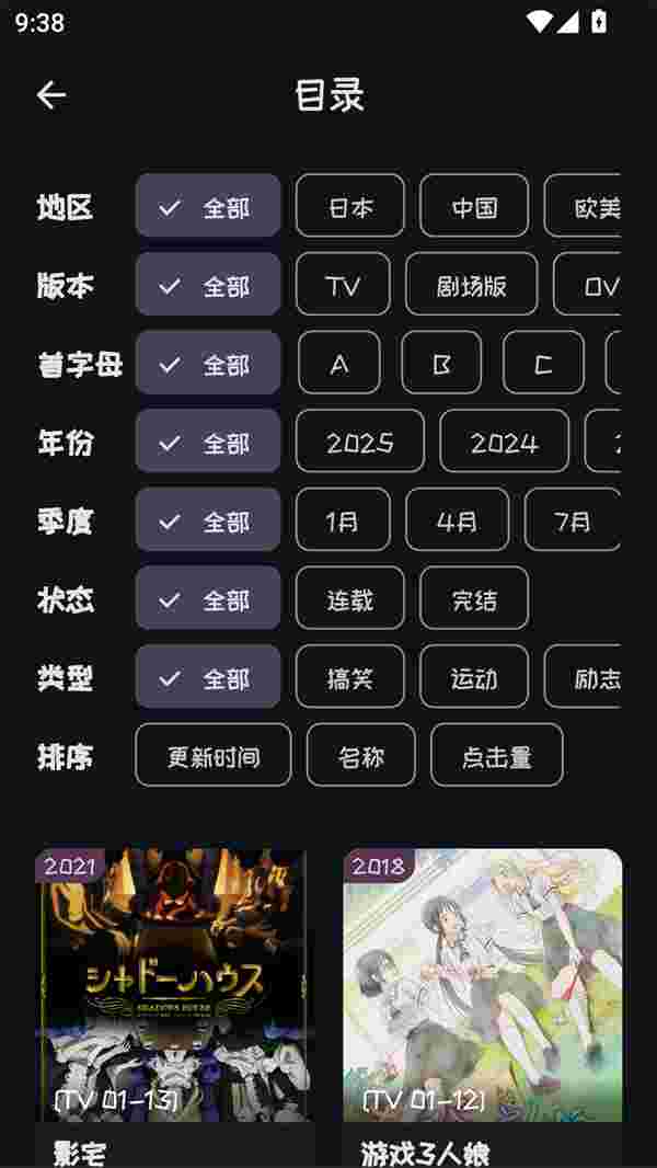 MI动漫官方版截图4