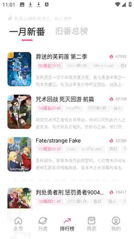 稀饭动漫app官方版截图2