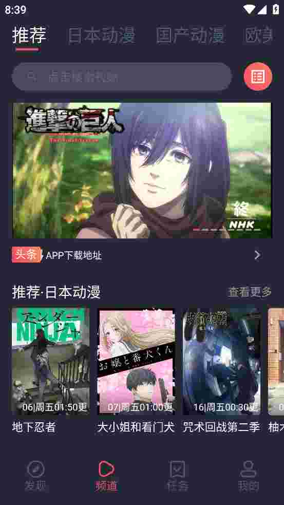 CliCli动漫app最新官方版截图4