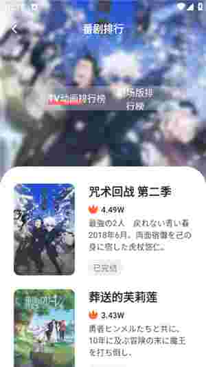 次元城动漫华为版截图2