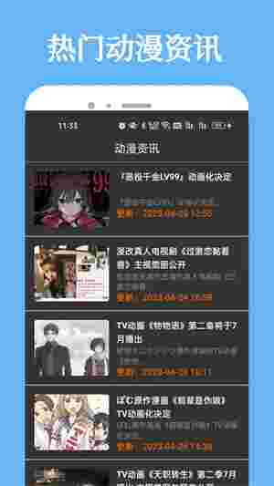 次元城动漫正版截图2
