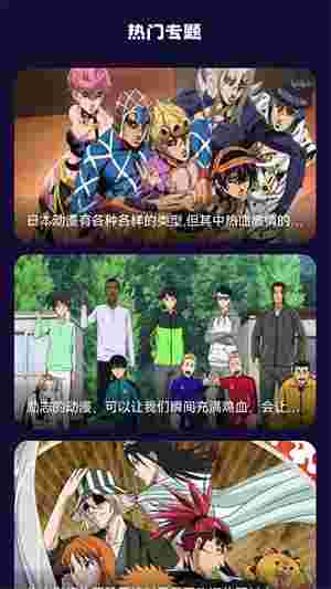 打驴动漫无广告app截图4