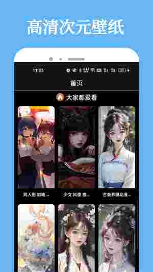 次元喵app截图1