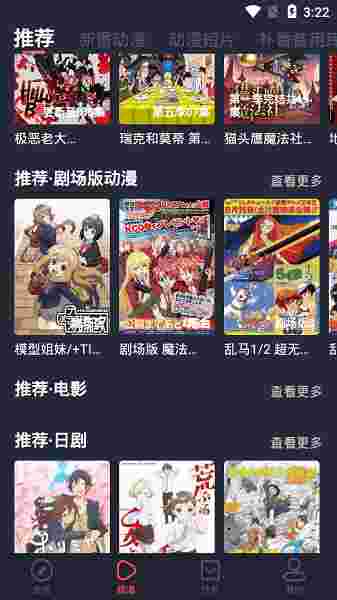 横风动漫免费版截图1