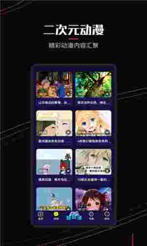 囧次元动漫会员版截图3