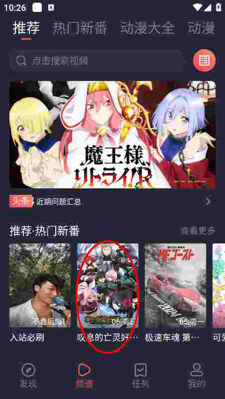 打驴动漫最新版截图1