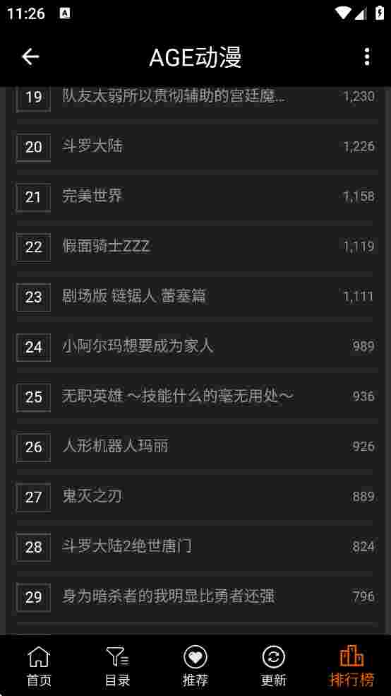AGE动漫正版截图3