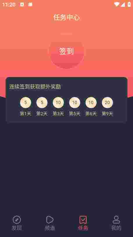 横风动漫最新版官方截图2