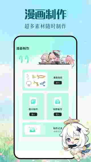 Kazumi app截图3