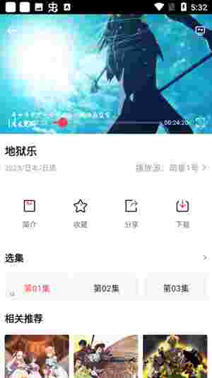 萌番动漫APP截图5