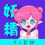 妖精动漫无广告版