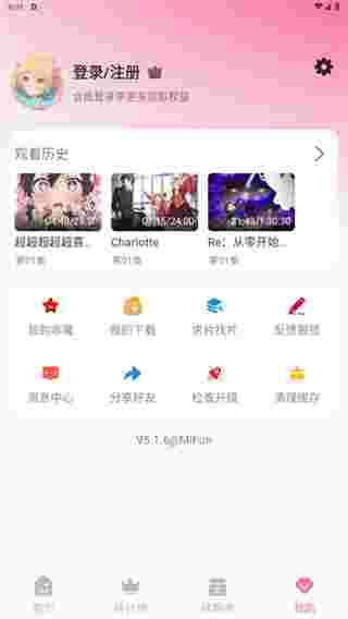MiFun动漫 app截图2