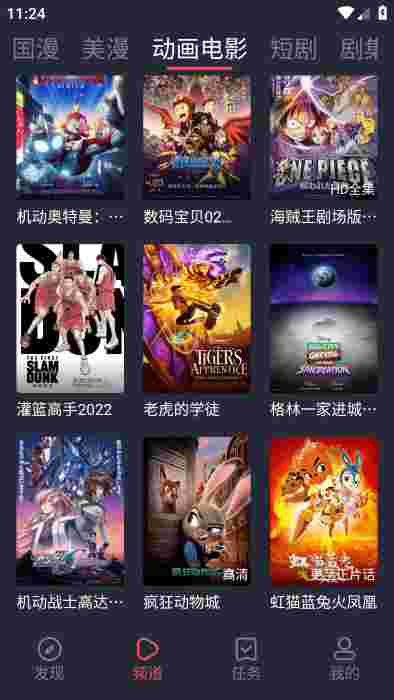 萌圈动漫app官方最新版2025截图3