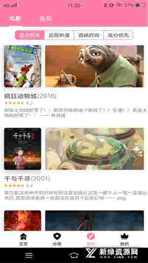 樱花风车动漫正版截图2
