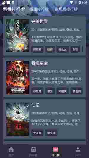 囧次元看广告领VIP版截图3