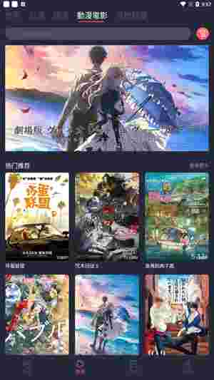 樱花动漫正版截图2