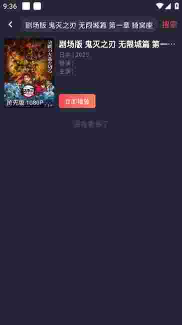 动漫共和国无广告版截图1