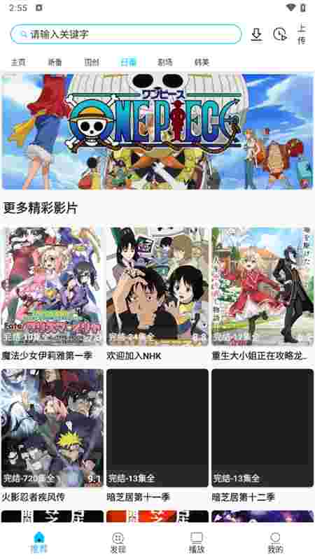 Z动漫下载官方app最新版截图3