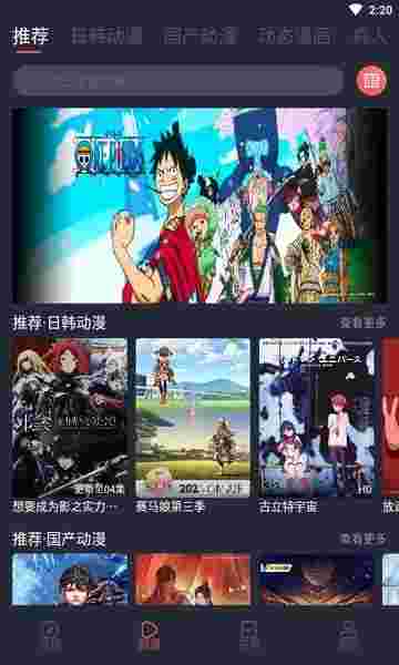233动漫app