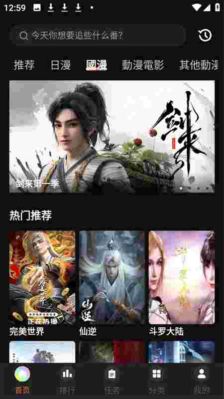 打驴动漫破解版截图1
