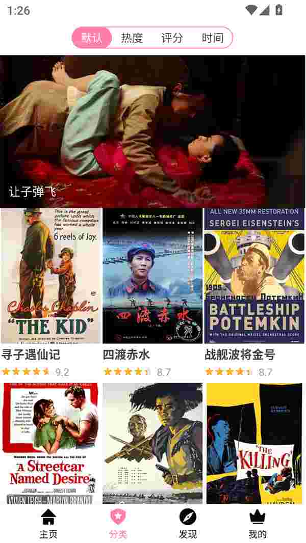 樱花风车动漫app官方版截图5