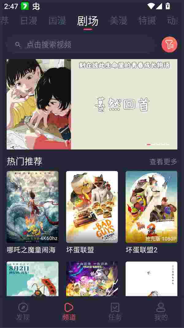 Oneghg动漫共和国截图3