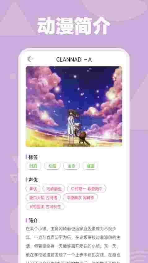 OmoFun动漫板截图3