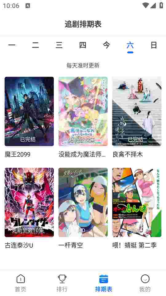 漫漫国免费版截图2