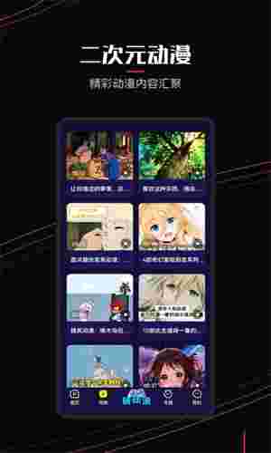 囧次元动漫无广告版截图2