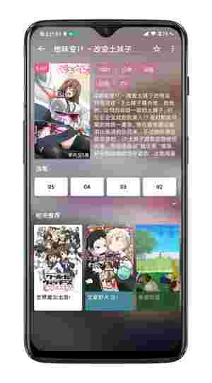 樱花动漫官方版截图3