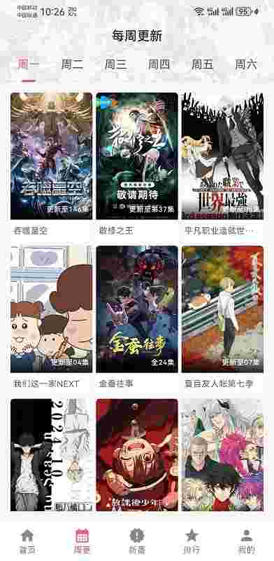 omofun官方app截图1