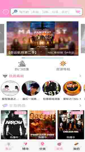 樱花动漫无暗牧版截图1