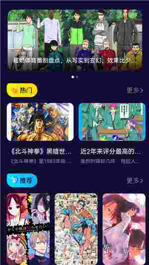 打驴动漫免费版截图1