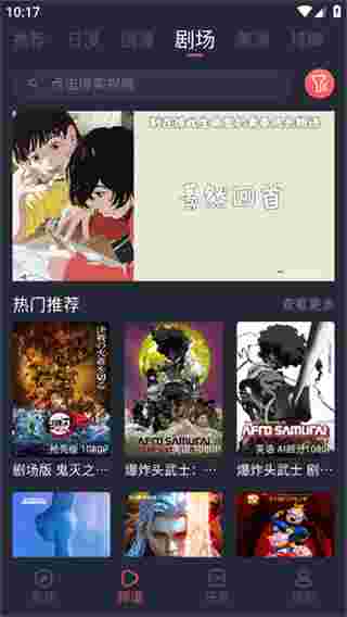 动漫共和国官方正版截图5