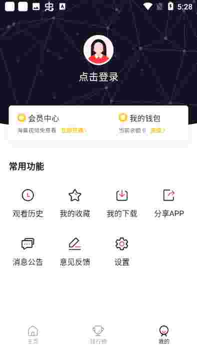 萌番动漫app官方正版截图3