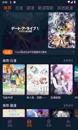 囧次元最新版截图1
