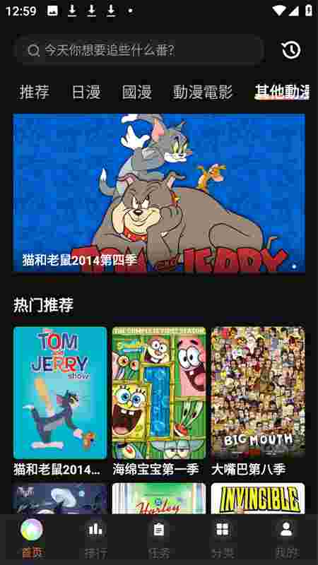 打驴动漫破解版截图5