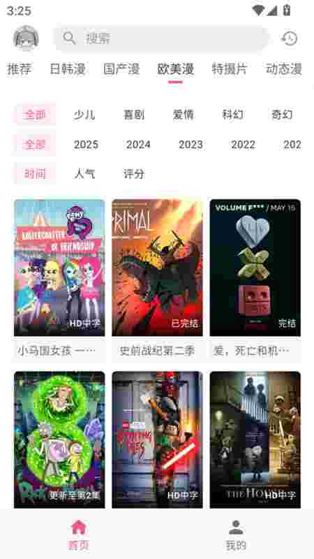 OmoFun会员免费版截图1