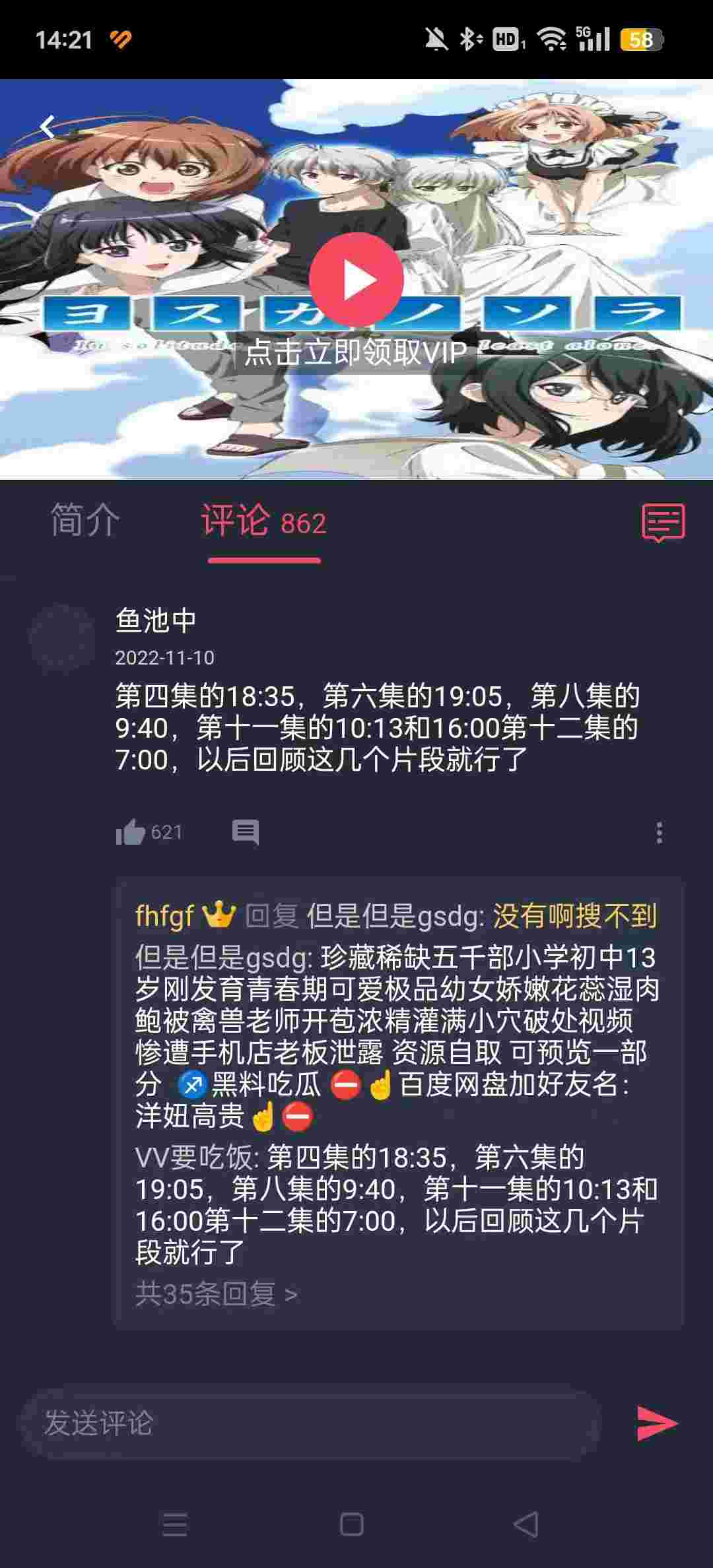 打驴动漫纯净版手机版截图5