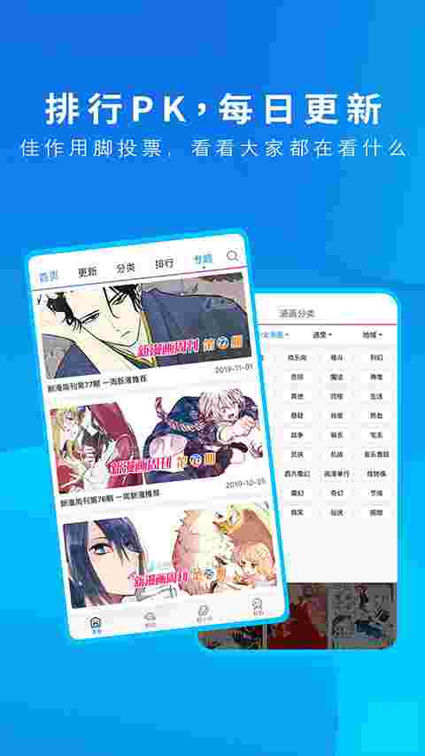 动漫之家无广告纯净版截图5