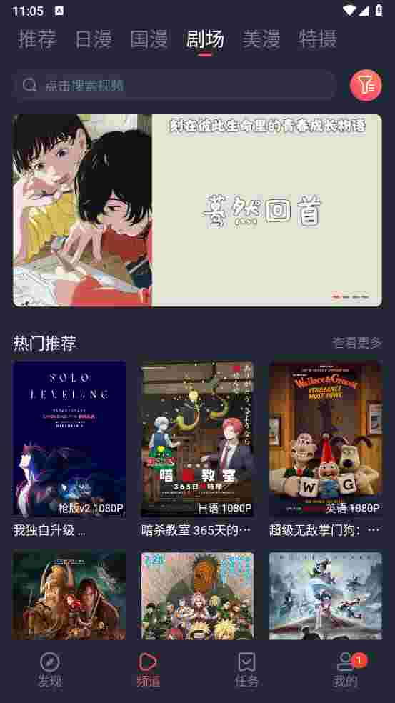 动漫共和国无广告纯净版截图4