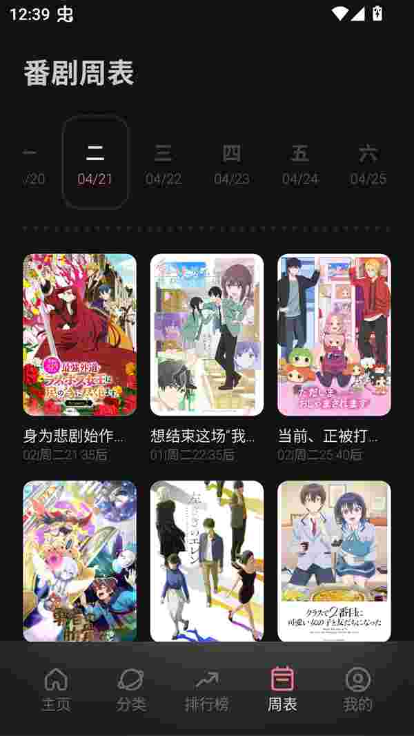 次元城动画app截图2