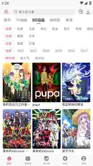 稀饭动漫最新版截图4