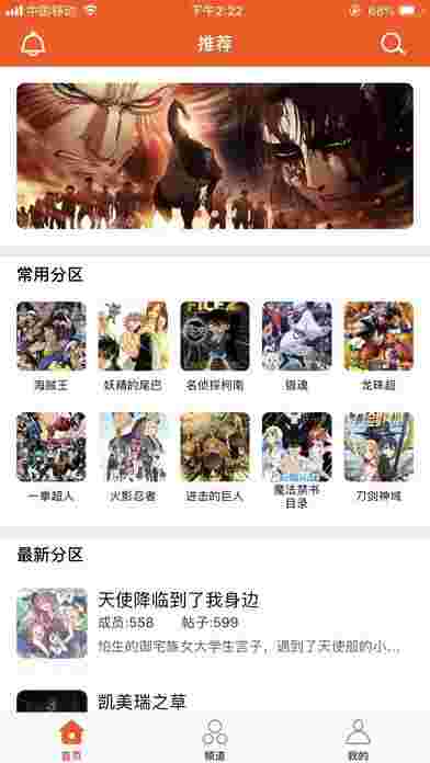 番茄动漫app免费截图3