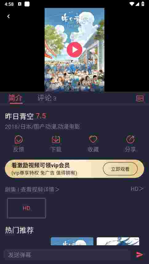 樱花动漫官方正版截图2