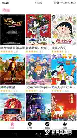 樱花风车动漫正版截图4